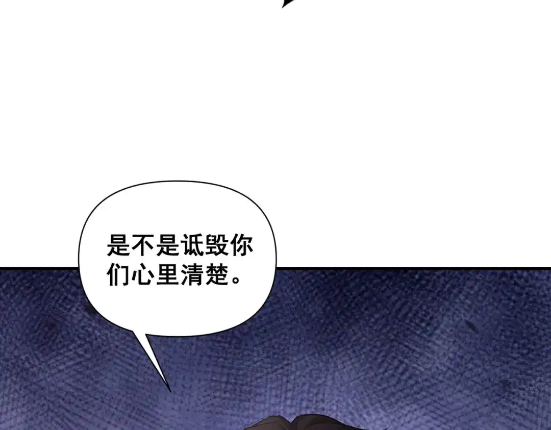 这个杀手是赘婿 第11话 别惹我小姨子！ 第47页