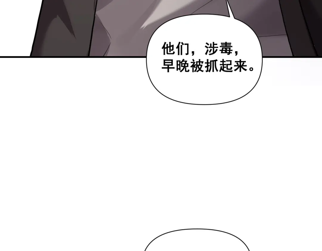 这个杀手是赘婿 第11话 别惹我小姨子！ 第50页