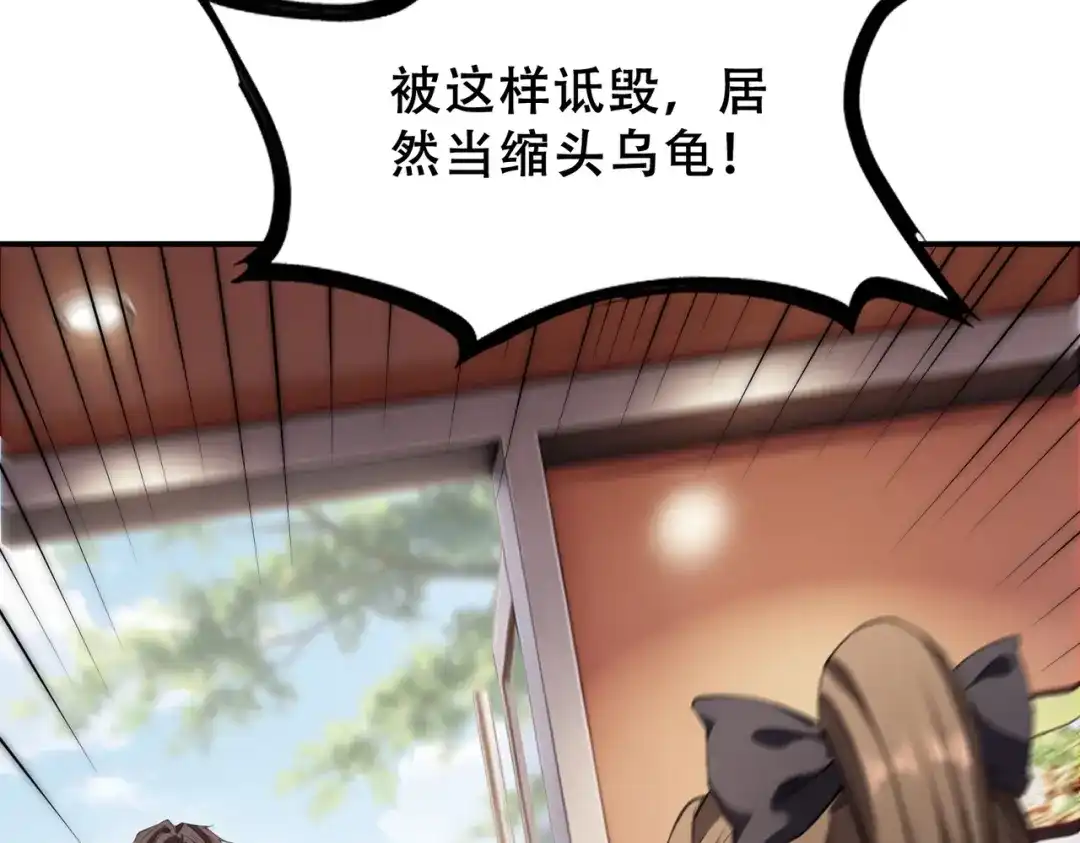 这个杀手是赘婿 第11话 别惹我小姨子！ 第53页