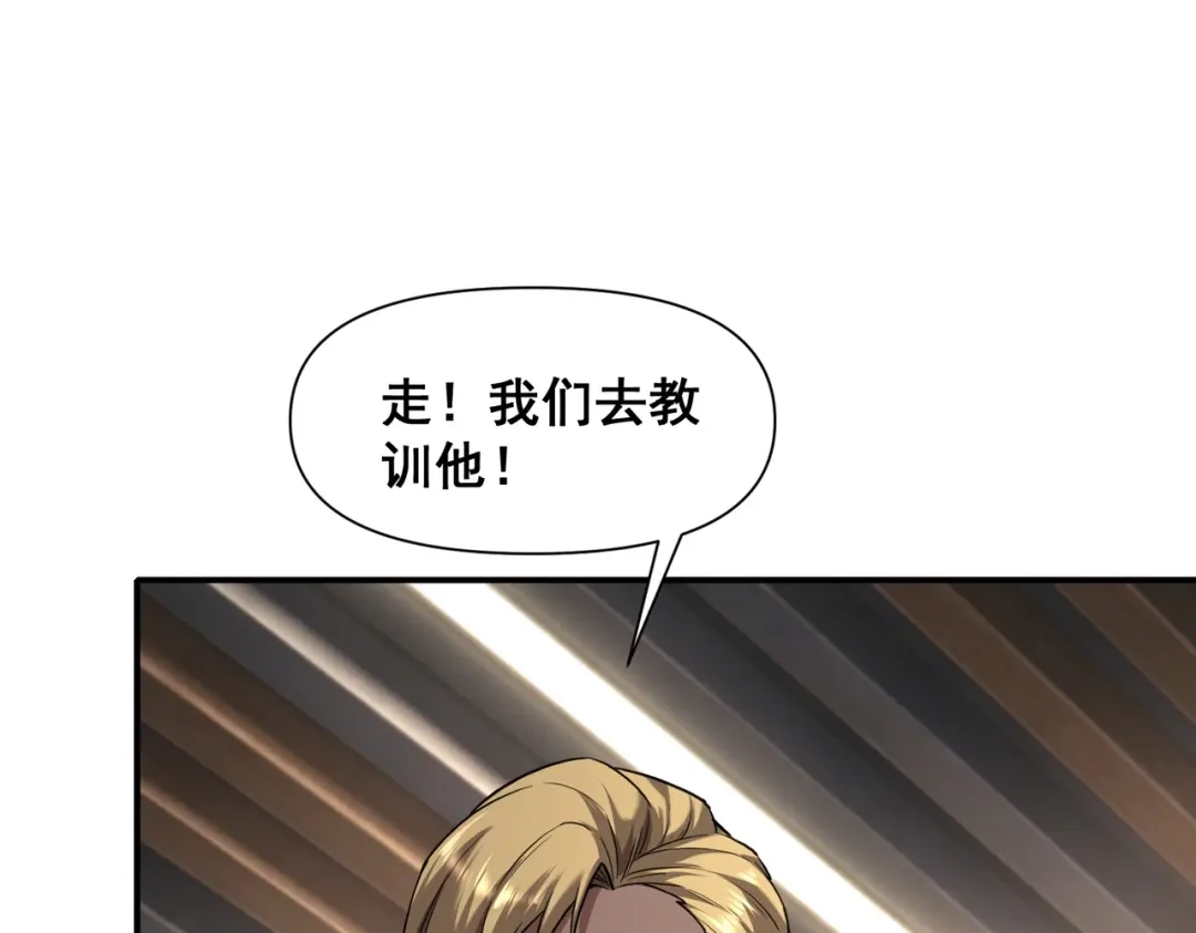 这个杀手是赘婿 第11话 别惹我小姨子！ 第56页