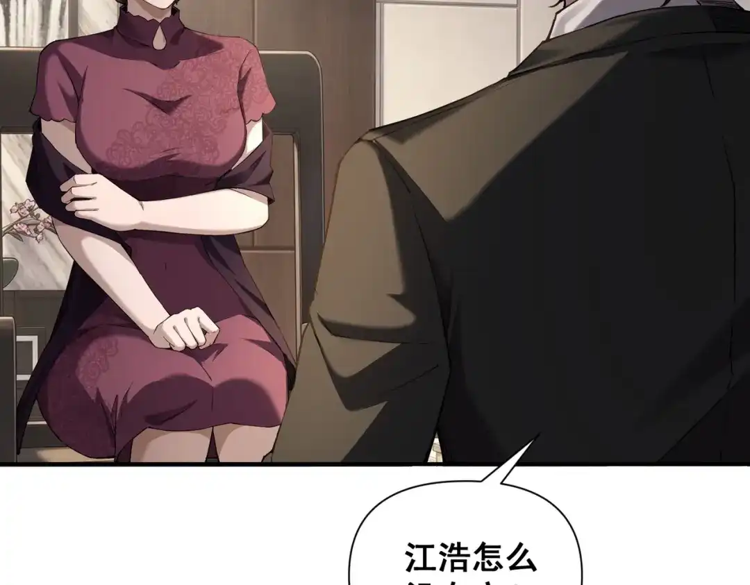 这个杀手是赘婿 第11话 别惹我小姨子！ 第7页
