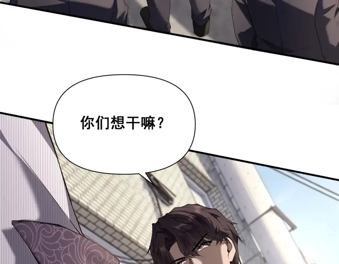 这个杀手是赘婿 第11话 别惹我小姨子！ 第85页