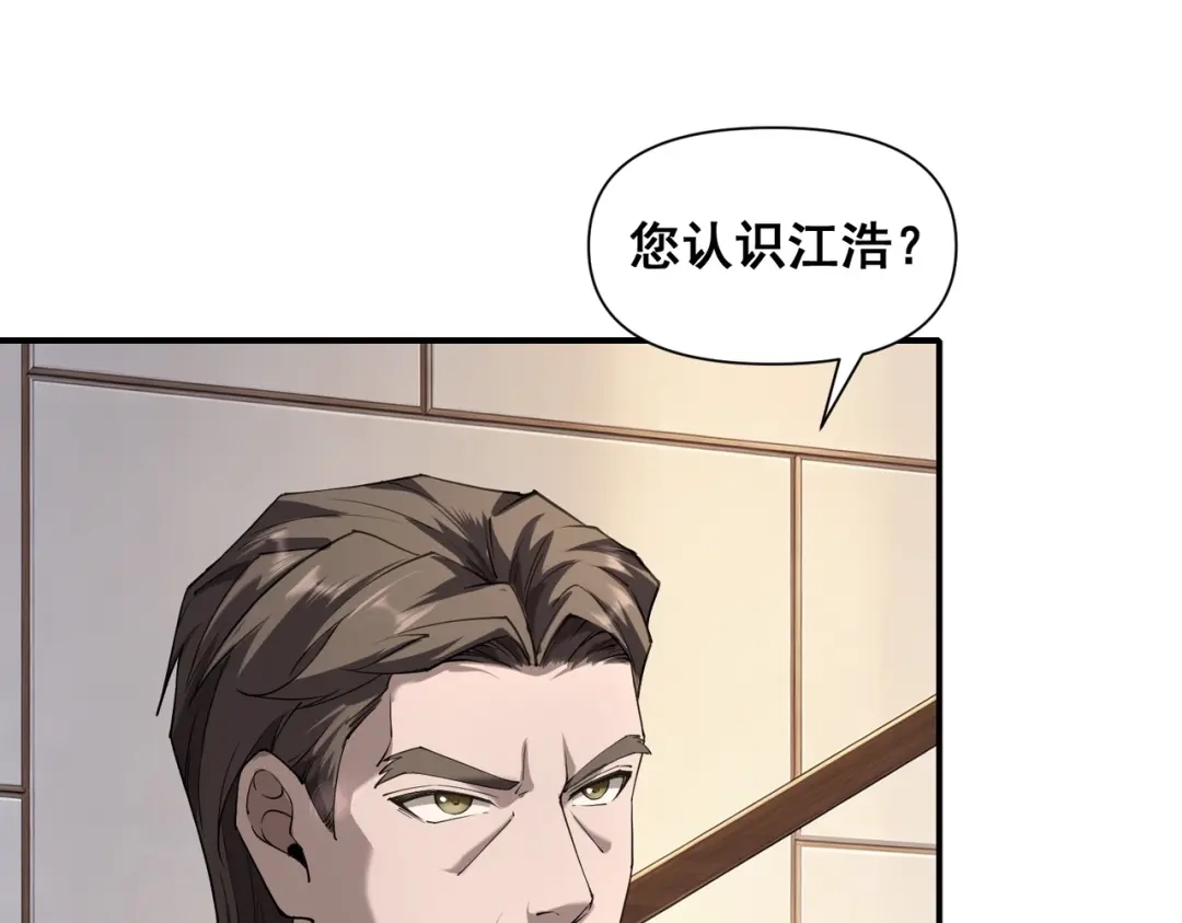 这个杀手是赘婿 第11话 别惹我小姨子！ 第9页