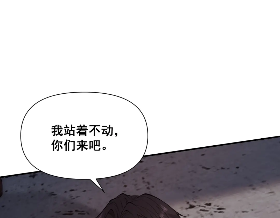 这个杀手是赘婿 第11话 别惹我小姨子！ 第91页