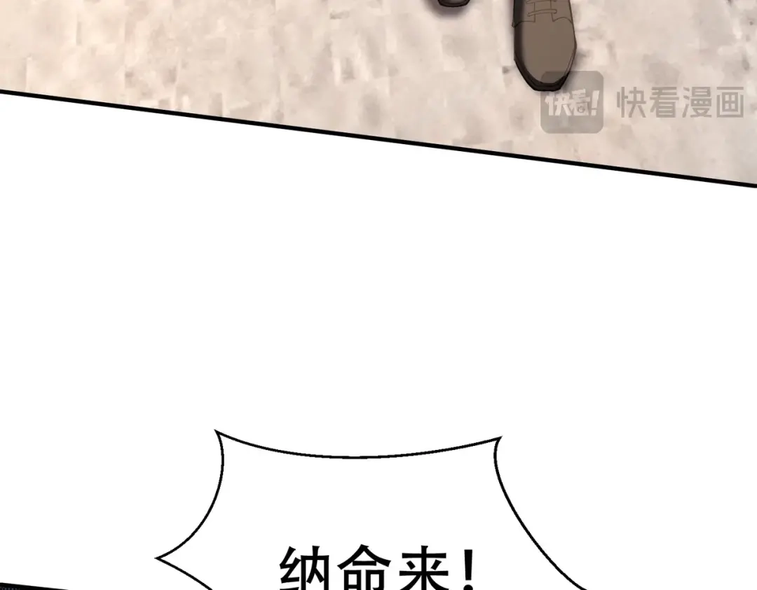 这个杀手是赘婿 第11话 别惹我小姨子！ 第94页