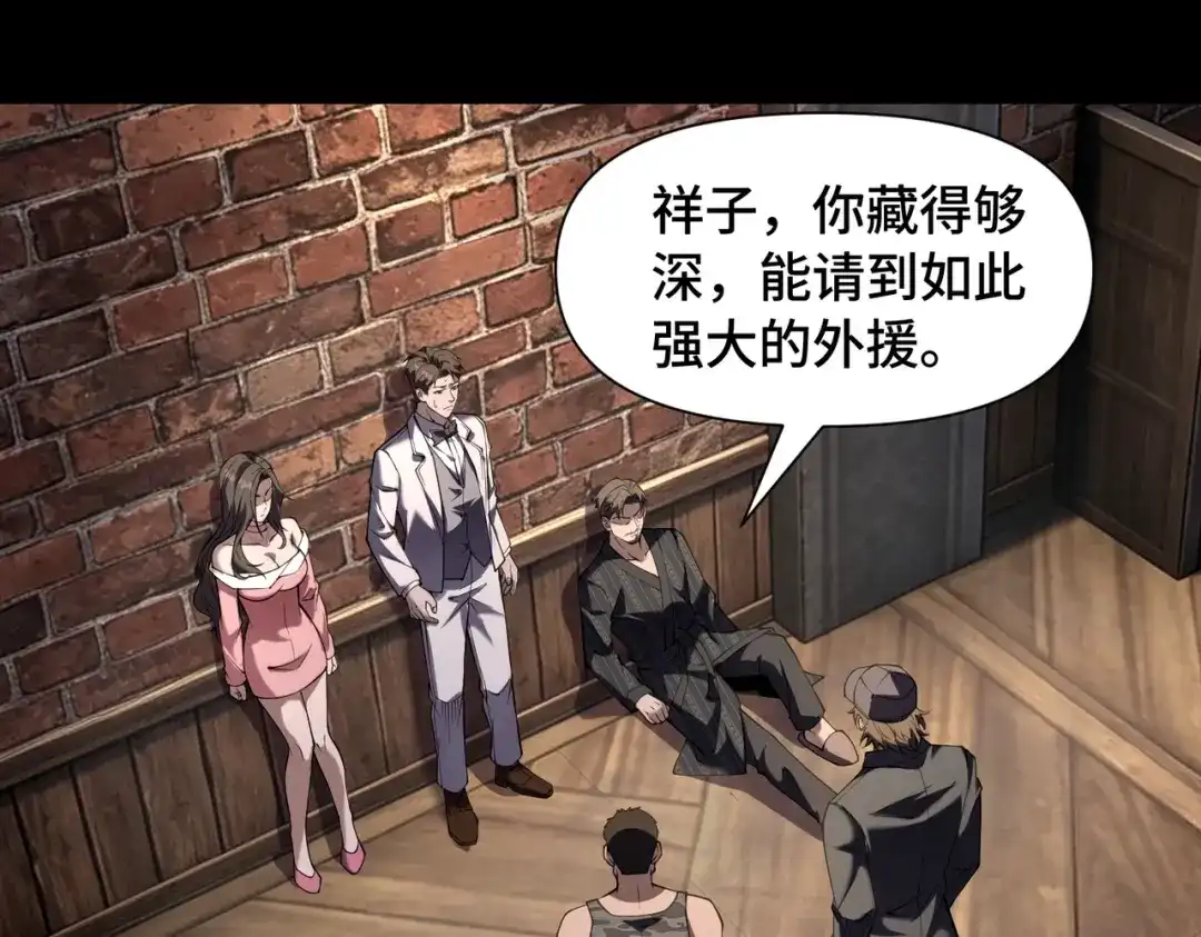 这个杀手是赘婿 第13话 幽灵将至！ 第100页
