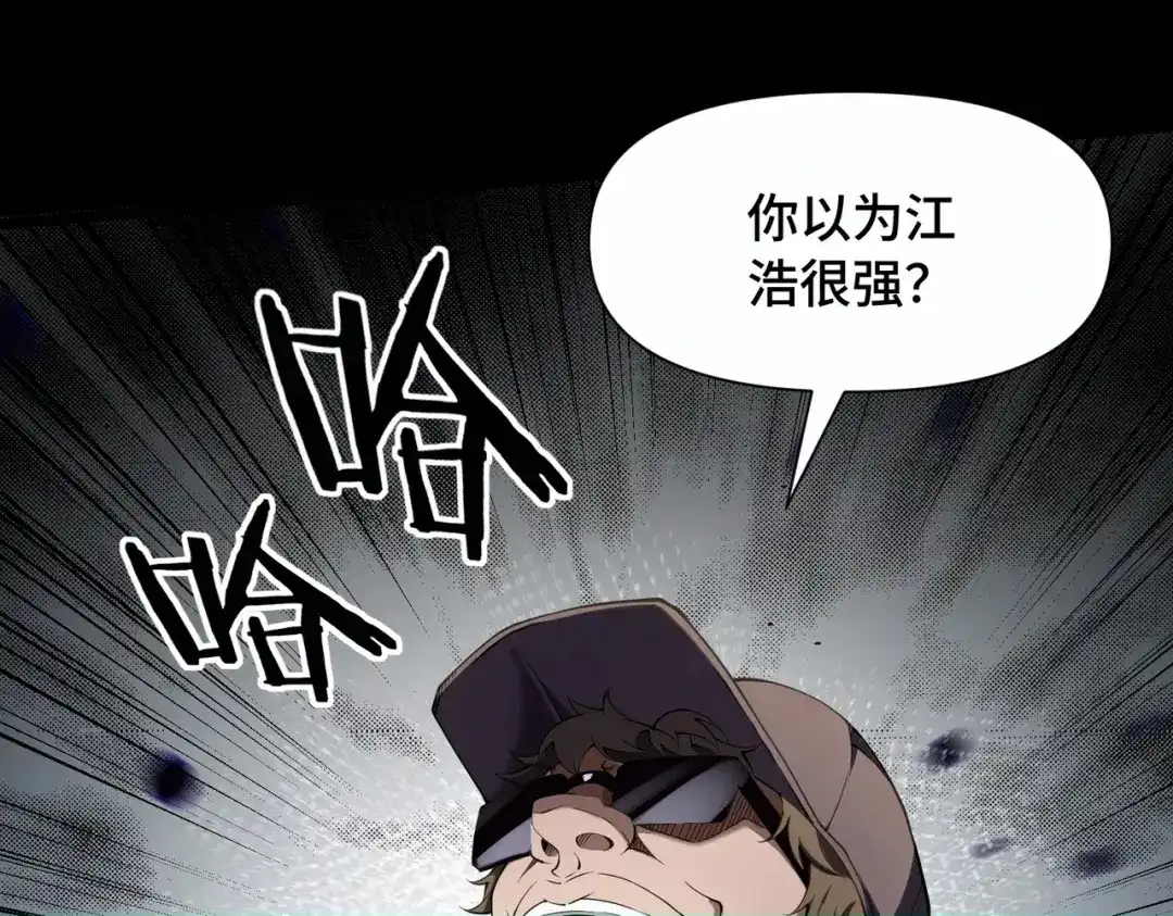 这个杀手是赘婿 第13话 幽灵将至！ 第109页