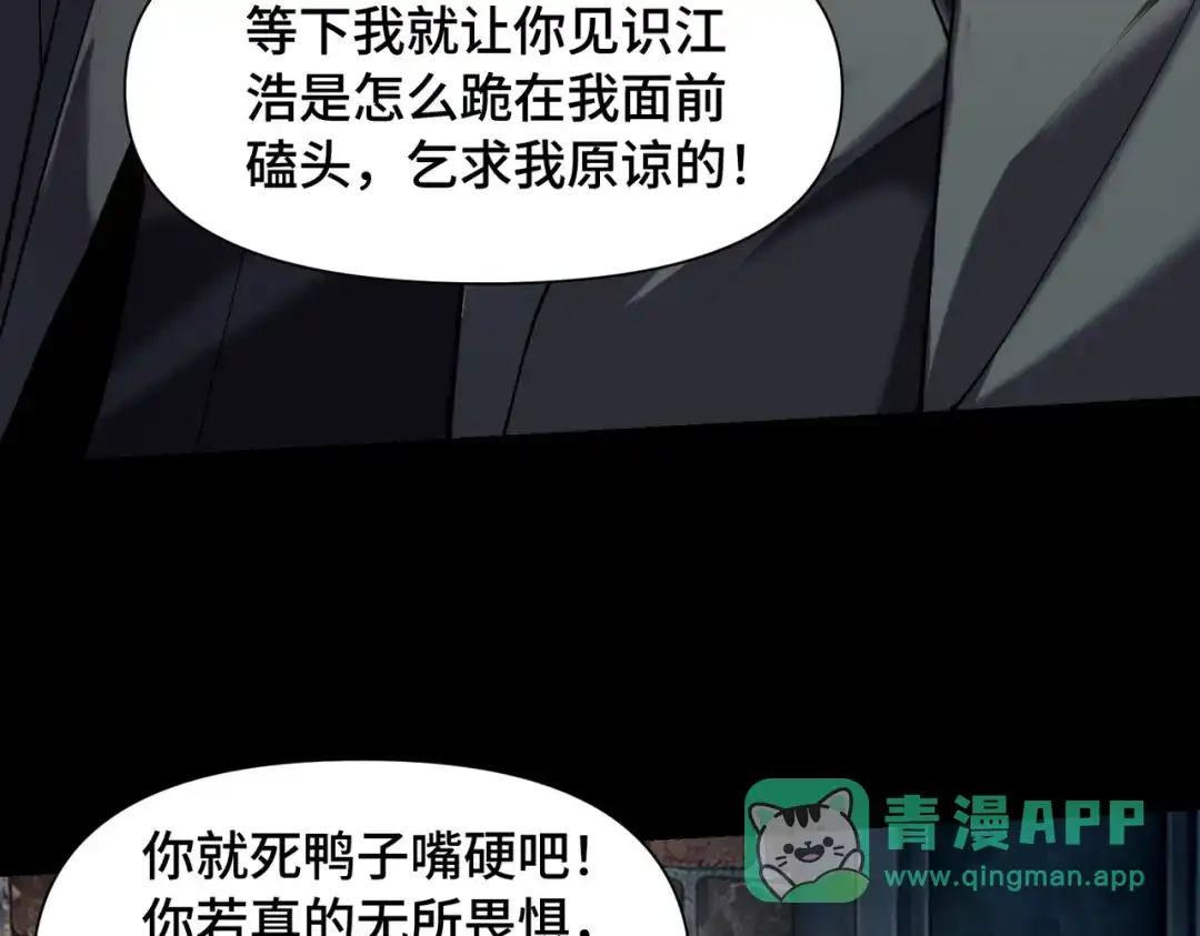 这个杀手是赘婿 第13话 幽灵将至！ 第111页