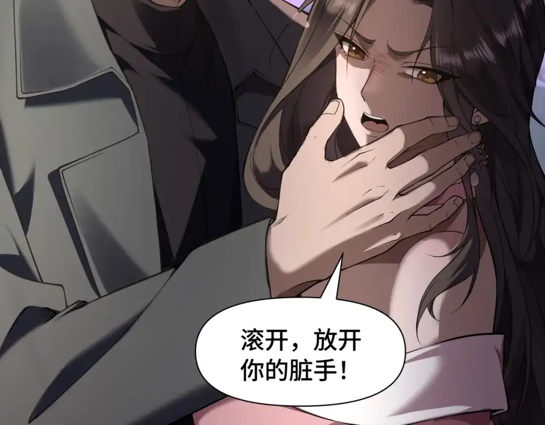 这个杀手是赘婿 第13话 幽灵将至！ 第115页