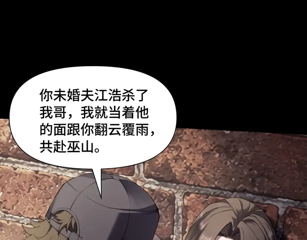 这个杀手是赘婿 第13话 幽灵将至！ 第117页