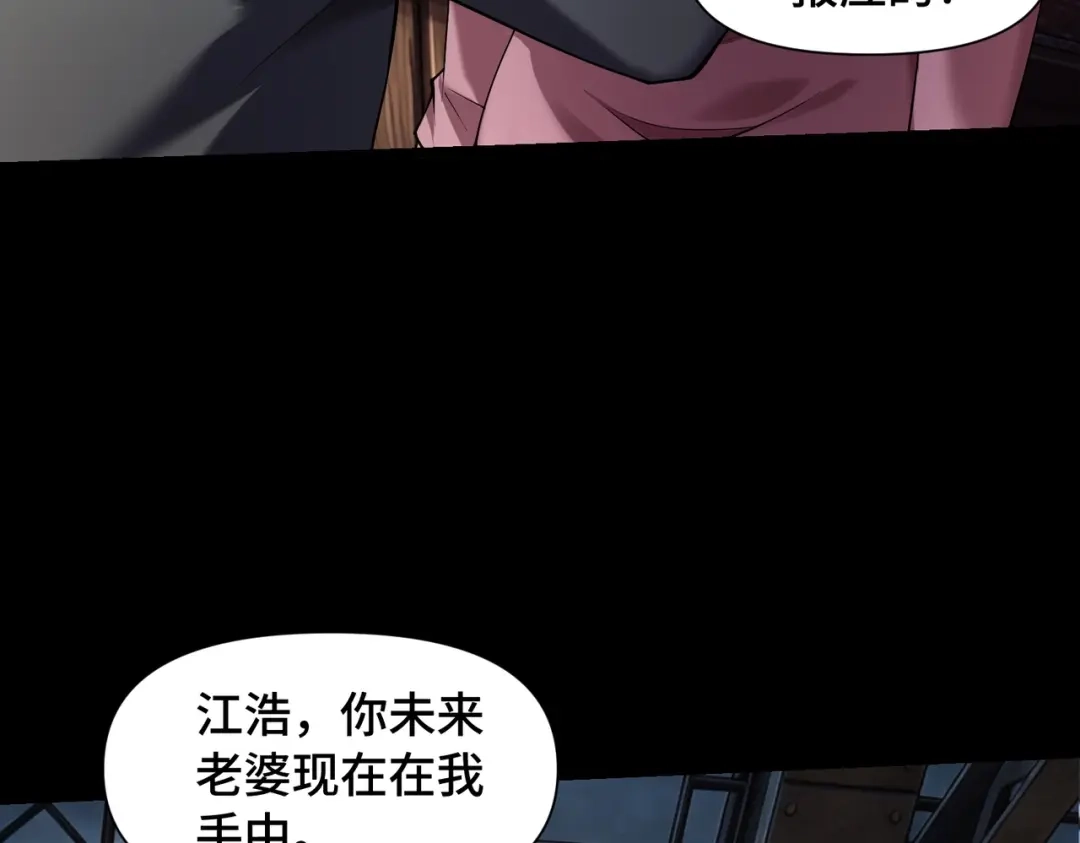 这个杀手是赘婿 第13话 幽灵将至！ 第119页
