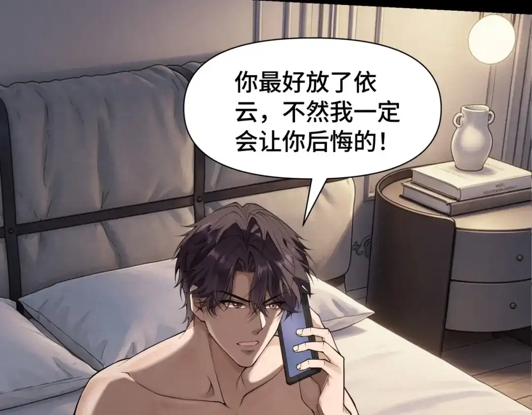 这个杀手是赘婿 第13话 幽灵将至！ 第123页