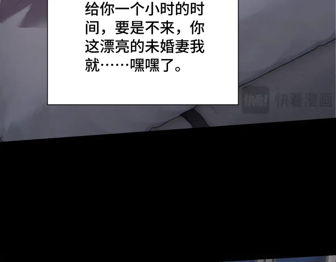 这个杀手是赘婿 第13话 幽灵将至！ 第125页
