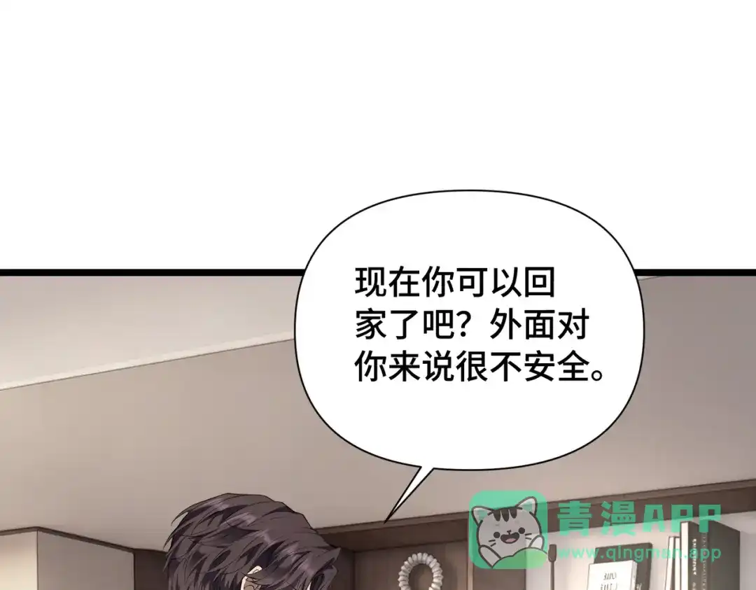 这个杀手是赘婿 第13话 幽灵将至！ 第16页