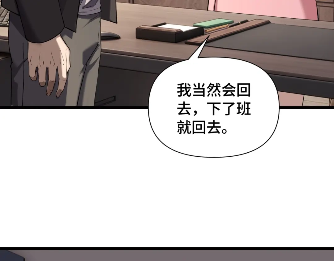 这个杀手是赘婿 第13话 幽灵将至！ 第18页