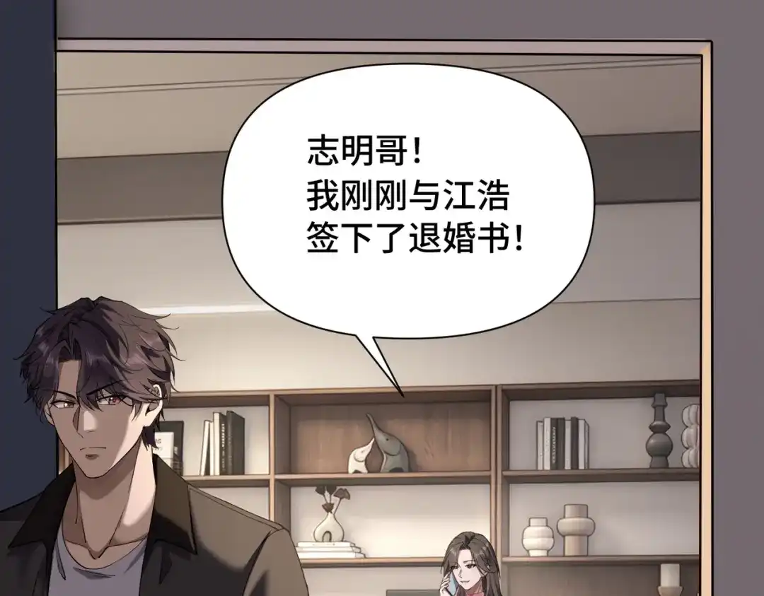 这个杀手是赘婿 第13话 幽灵将至！ 第19页