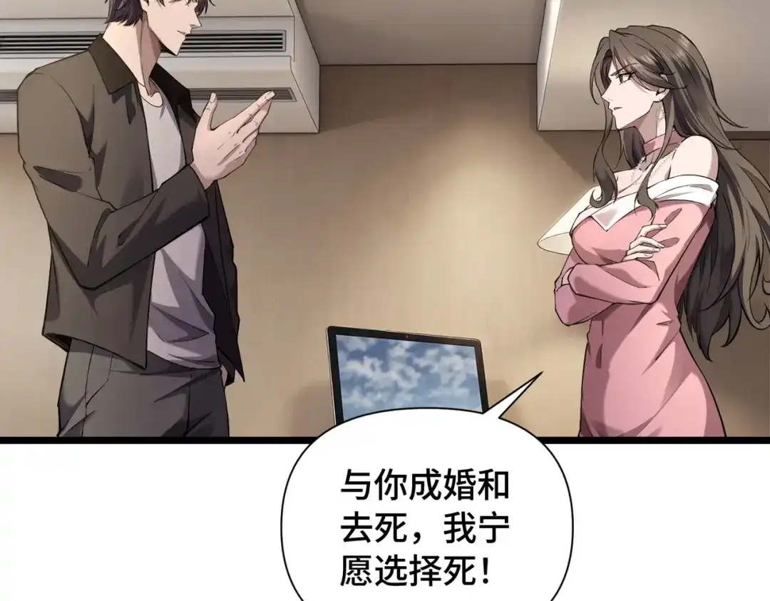 这个杀手是赘婿 第13话 幽灵将至！ 第2页