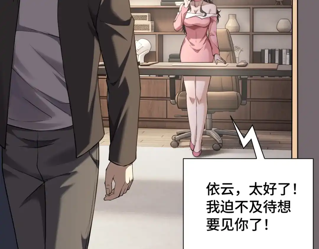 这个杀手是赘婿 第13话 幽灵将至！ 第20页