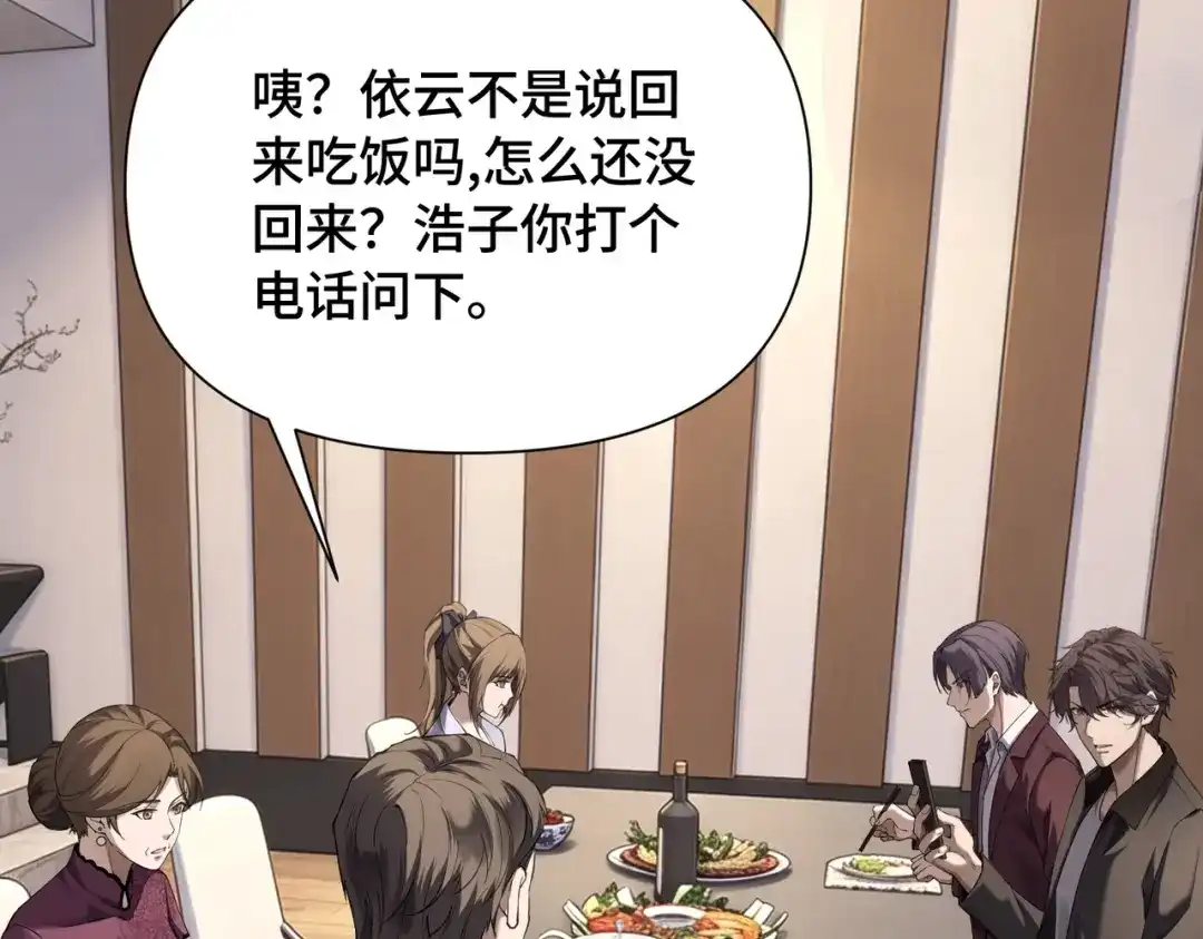 这个杀手是赘婿 第13话 幽灵将至！ 第24页