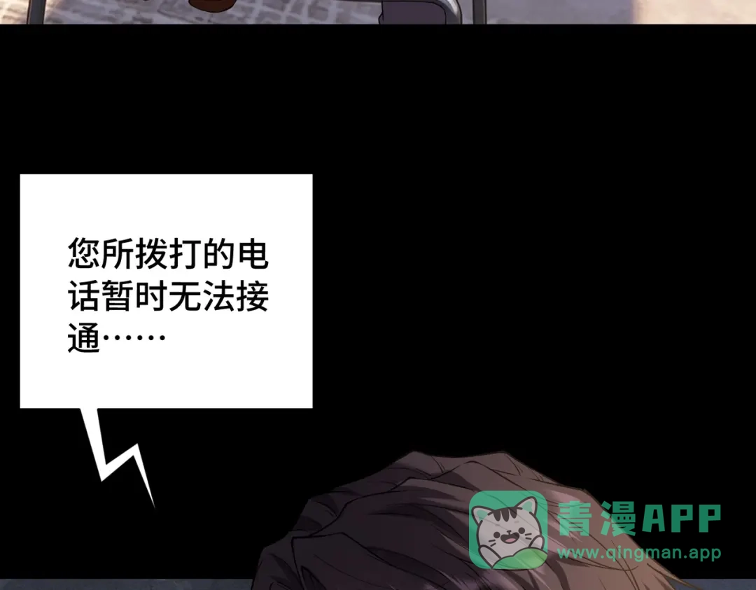 这个杀手是赘婿 第13话 幽灵将至！ 第26页