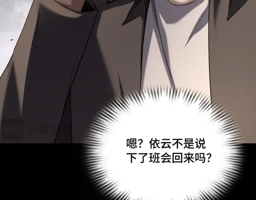 这个杀手是赘婿 第13话 幽灵将至！ 第28页