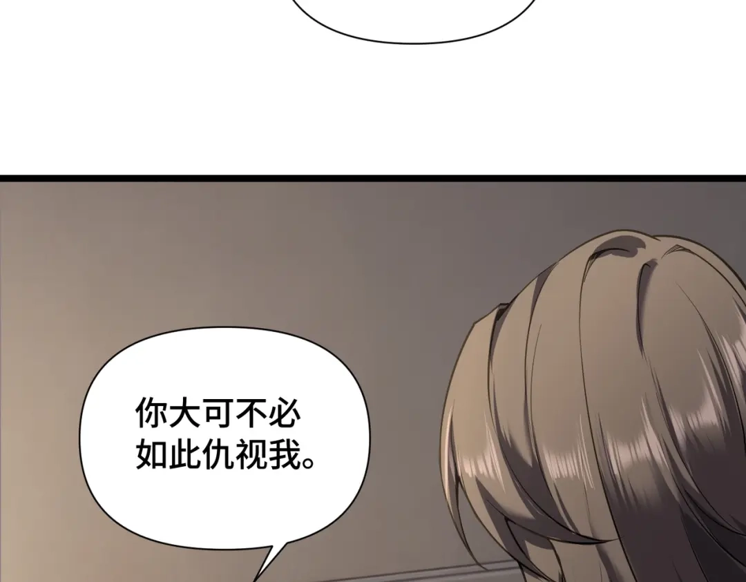 这个杀手是赘婿 第13话 幽灵将至！ 第3页