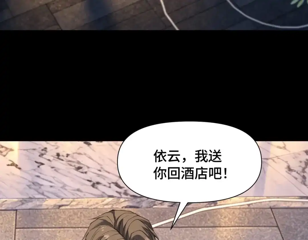 这个杀手是赘婿 第13话 幽灵将至！ 第33页