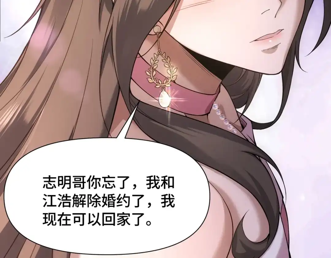 这个杀手是赘婿 第13话 幽灵将至！ 第38页