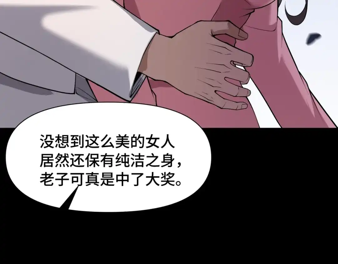 这个杀手是赘婿 第13话 幽灵将至！ 第42页