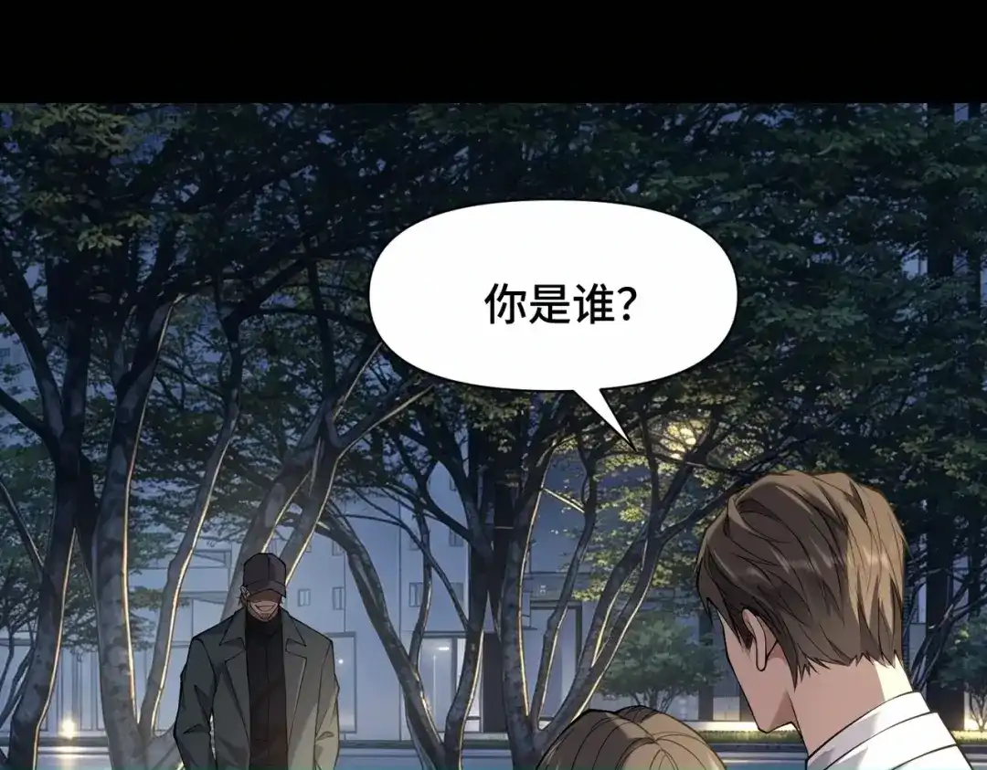 这个杀手是赘婿 第13话 幽灵将至！ 第43页
