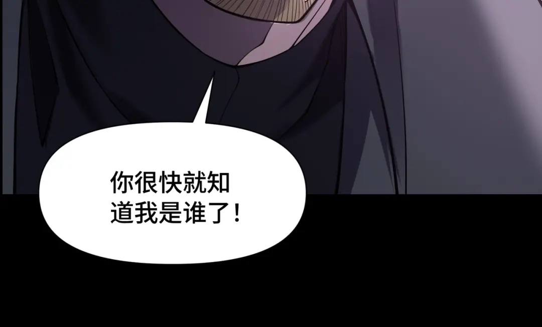这个杀手是赘婿 第13话 幽灵将至！ 第47页