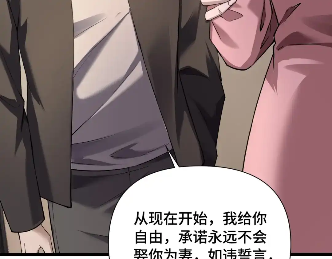 这个杀手是赘婿 第13话 幽灵将至！ 第5页