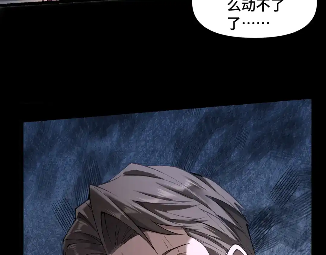 这个杀手是赘婿 第13话 幽灵将至！ 第58页