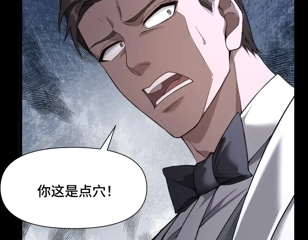 这个杀手是赘婿 第13话 幽灵将至！ 第59页