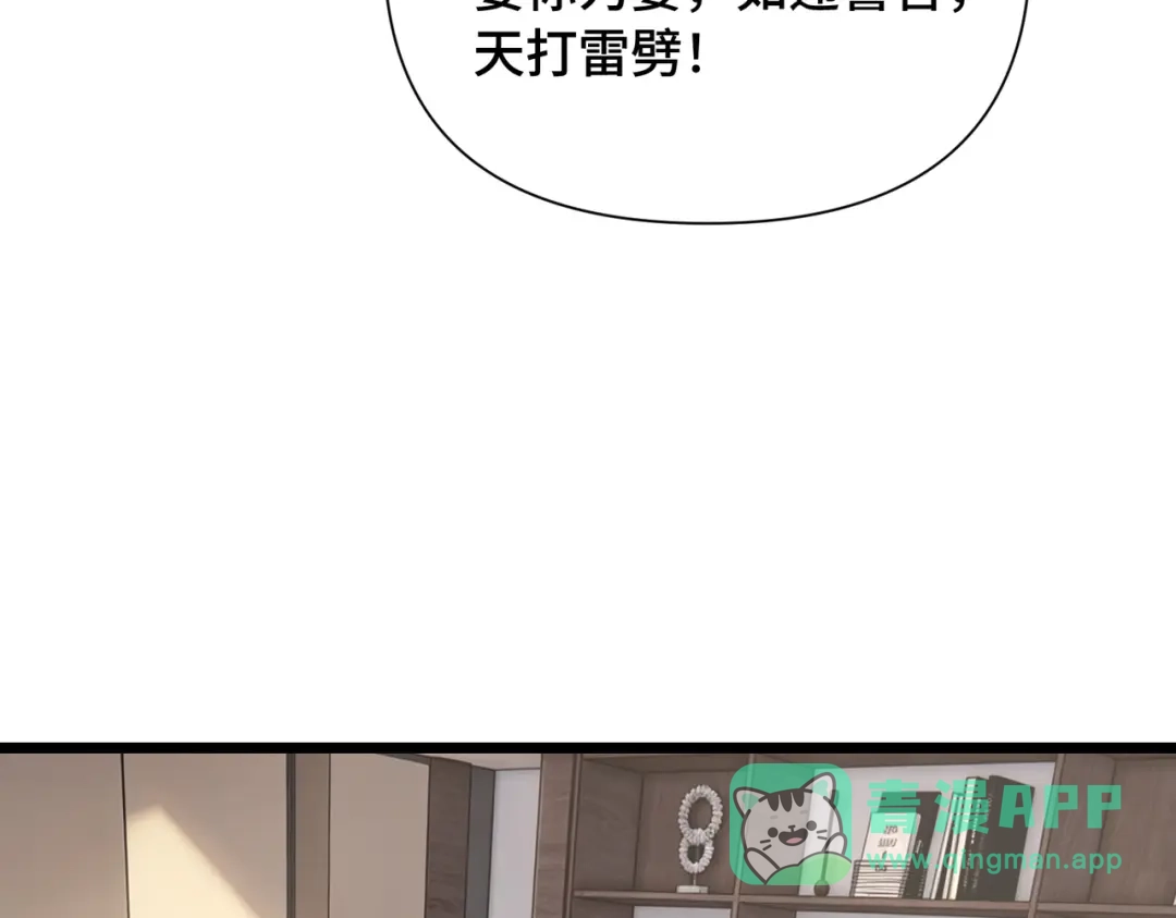 这个杀手是赘婿 第13话 幽灵将至！ 第6页