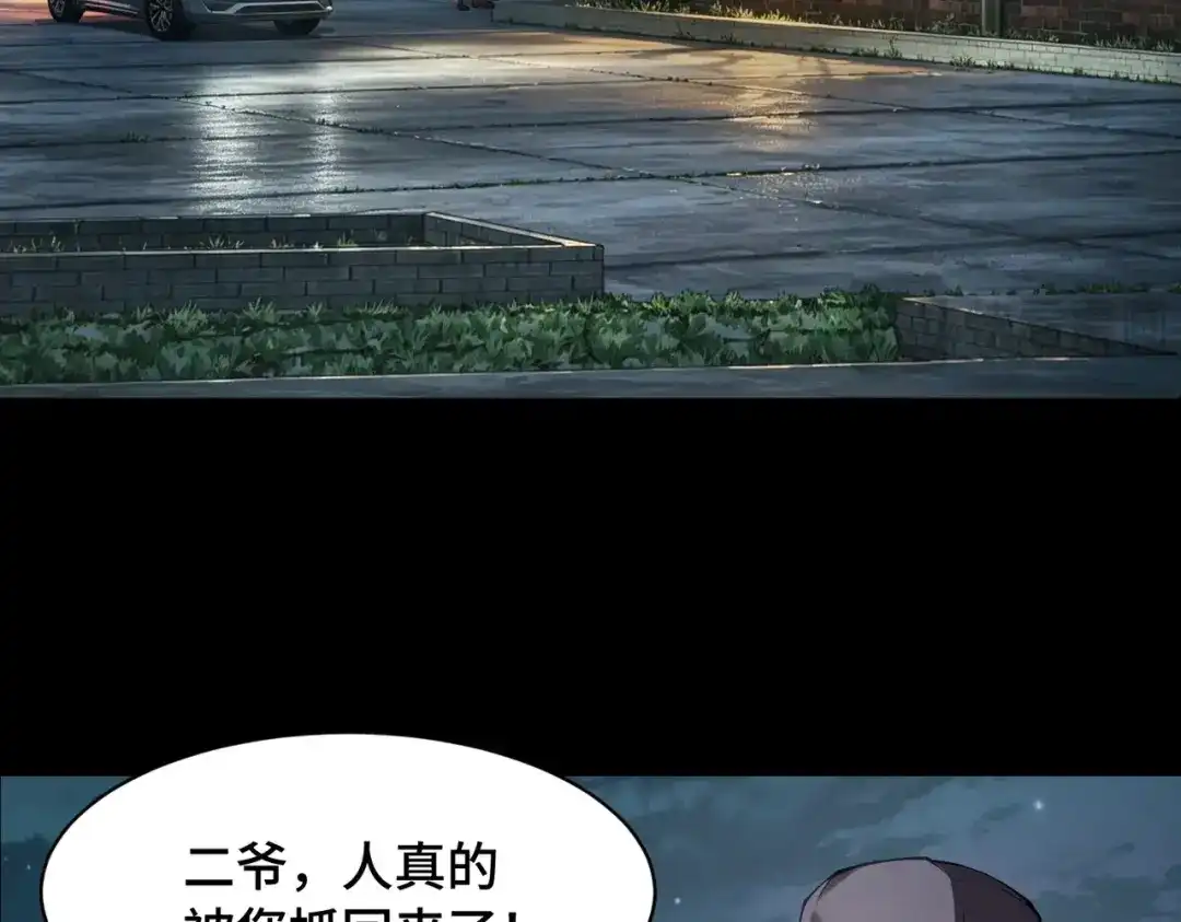 这个杀手是赘婿 第13话 幽灵将至！ 第67页