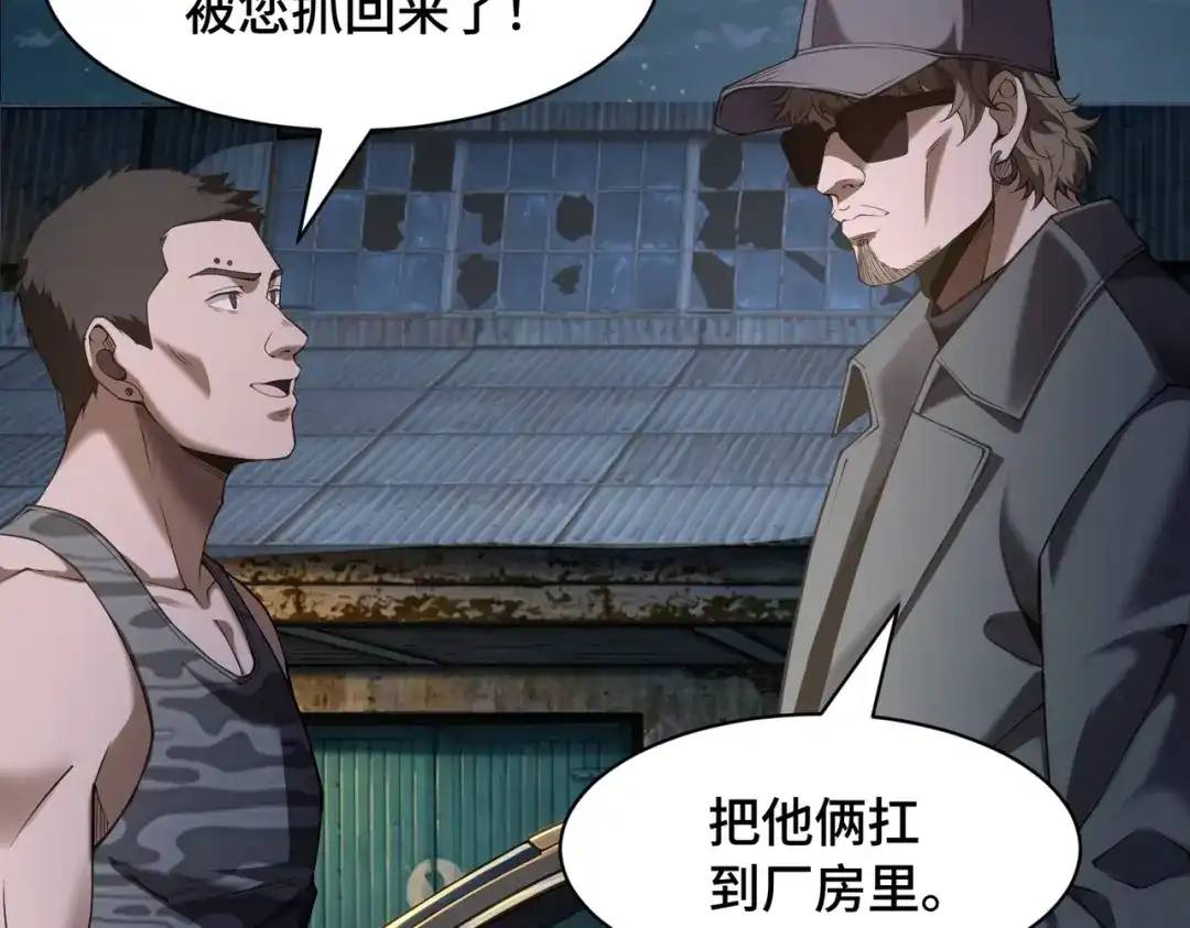 这个杀手是赘婿 第13话 幽灵将至！ 第68页