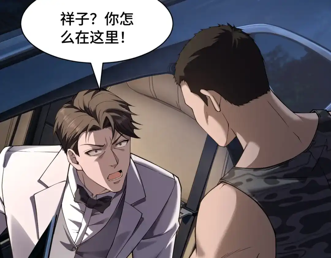 这个杀手是赘婿 第13话 幽灵将至！ 第70页