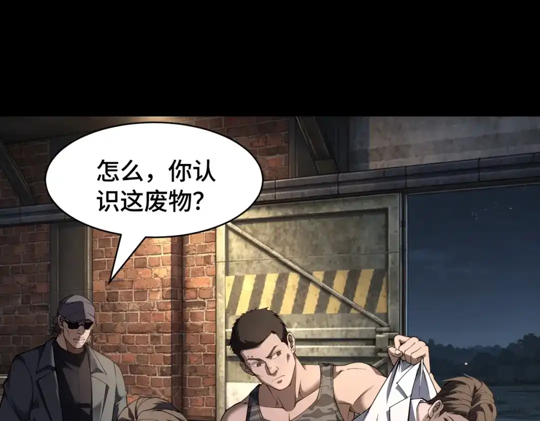 这个杀手是赘婿 第13话 幽灵将至！ 第72页