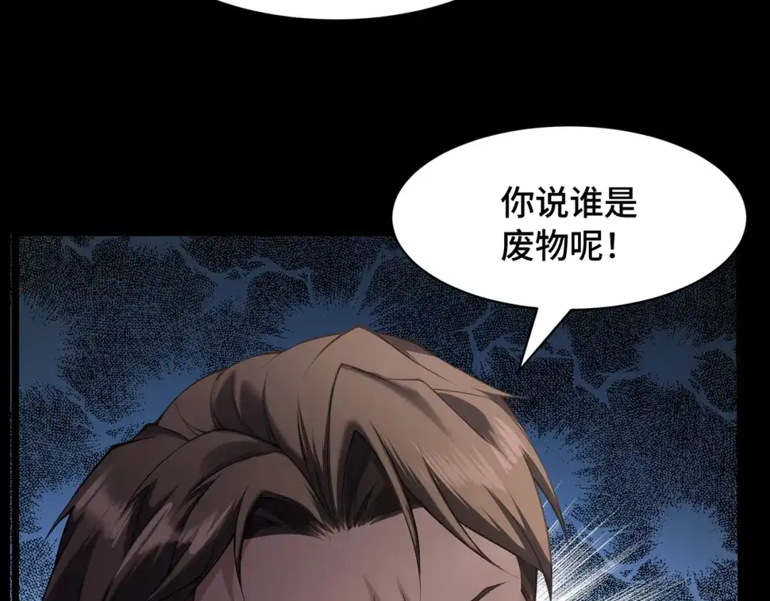 这个杀手是赘婿 第13话 幽灵将至！ 第77页