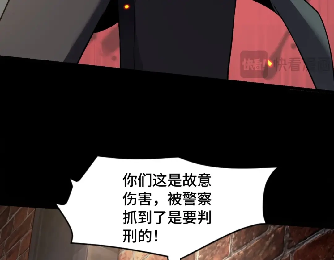这个杀手是赘婿 第13话 幽灵将至！ 第85页