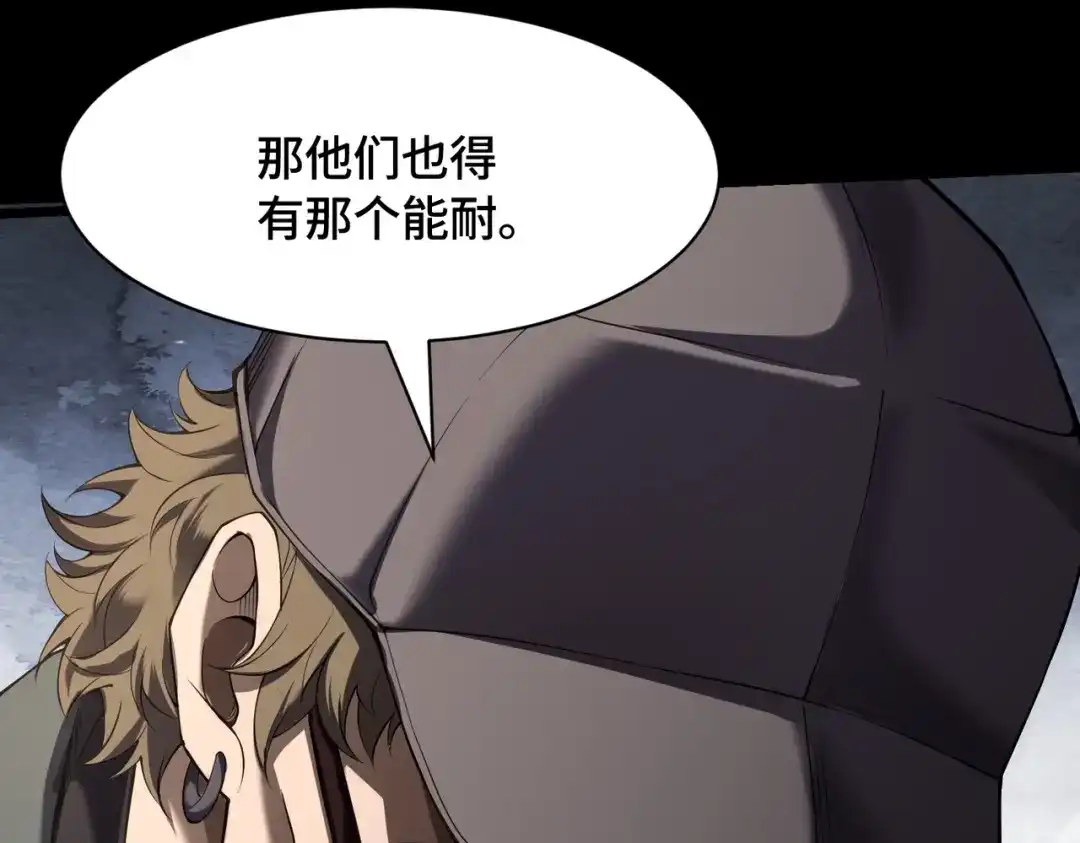 这个杀手是赘婿 第13话 幽灵将至！ 第88页