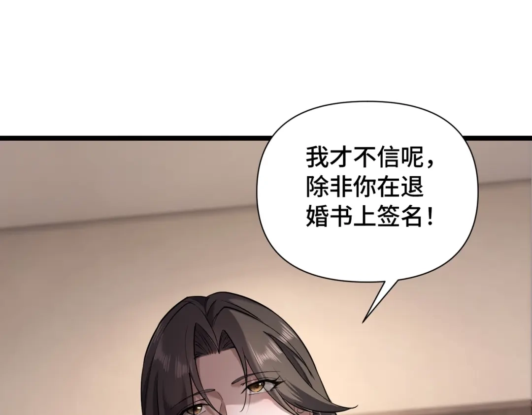这个杀手是赘婿 第13话 幽灵将至！ 第9页