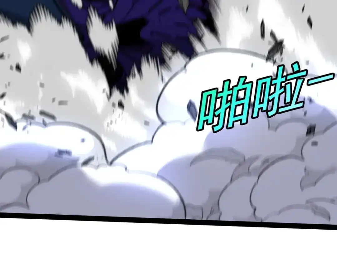铸星泰坦 第10话 泰坦强者降临！ 第106页