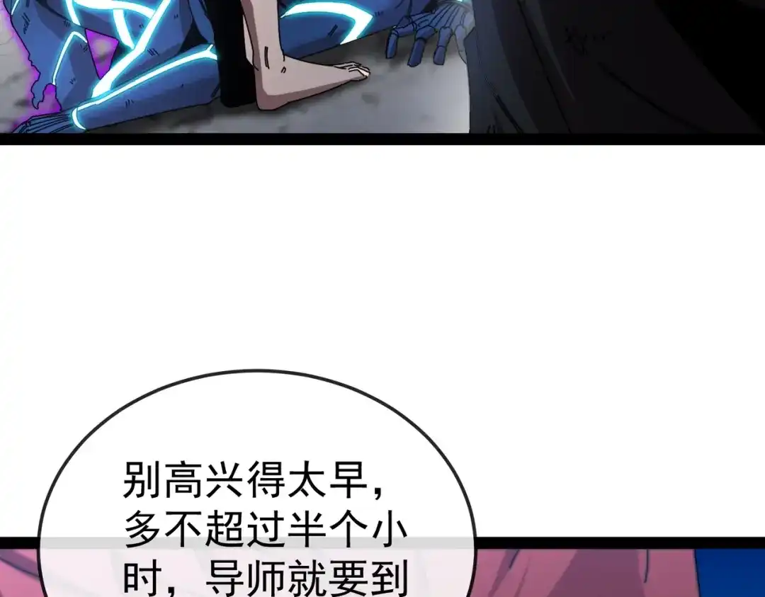 铸星泰坦 第10话 泰坦强者降临！ 第113页