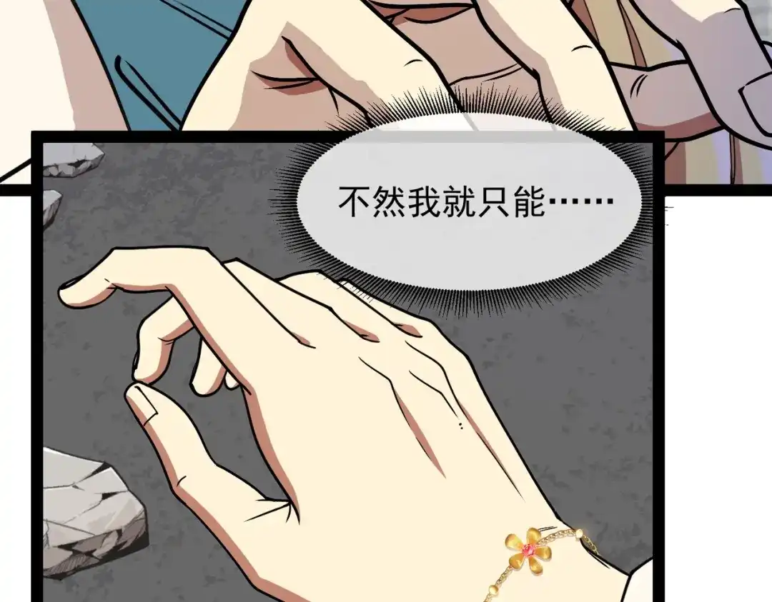 铸星泰坦 第10话 泰坦强者降临！ 第18页