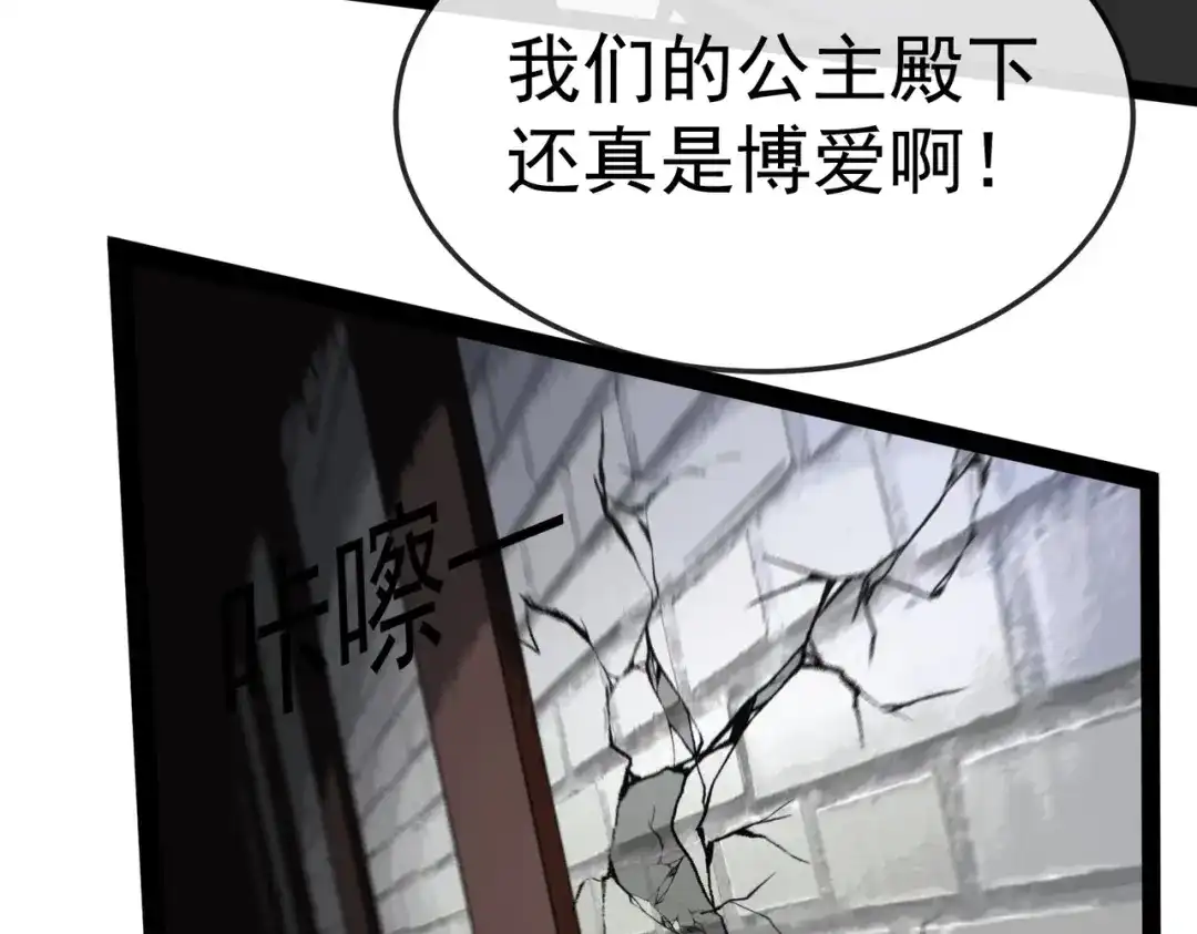铸星泰坦 第10话 泰坦强者降临！ 第22页