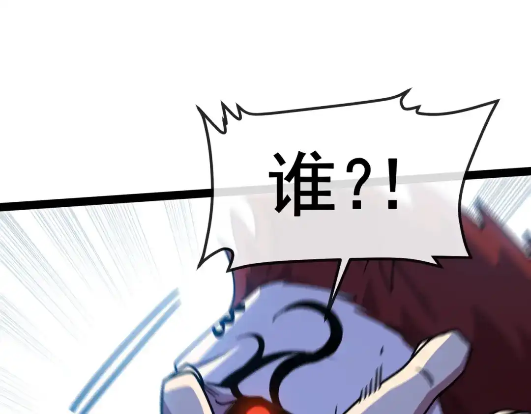 铸星泰坦 第10话 泰坦强者降临！ 第28页
