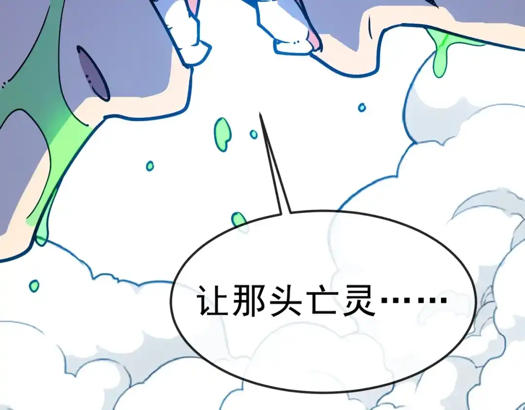 铸星泰坦 第10话 泰坦强者降临！ 第34页