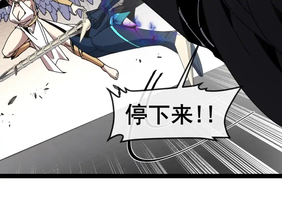 铸星泰坦 第10话 泰坦强者降临！ 第41页